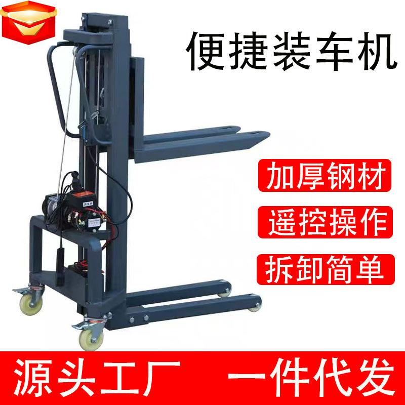 小型装车机电动随车叉车便携式灯光舞美音响航空箱简易式升降机