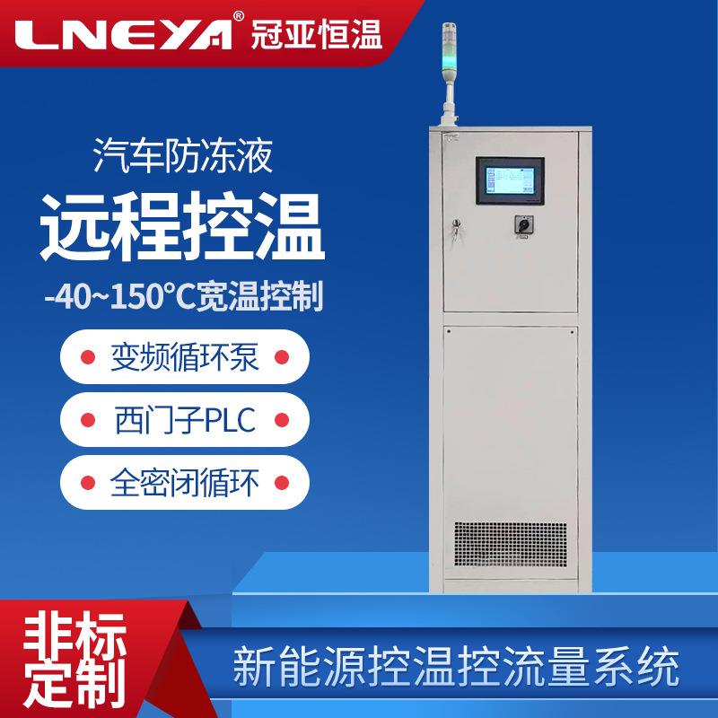 冠亚直供电池冷却系统高低温测试仪防冻液循环制冷加热一体机