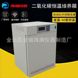 气套式 二氧化碳培养箱水套式 CO2恒温培养箱实验室细胞恒温培养箱