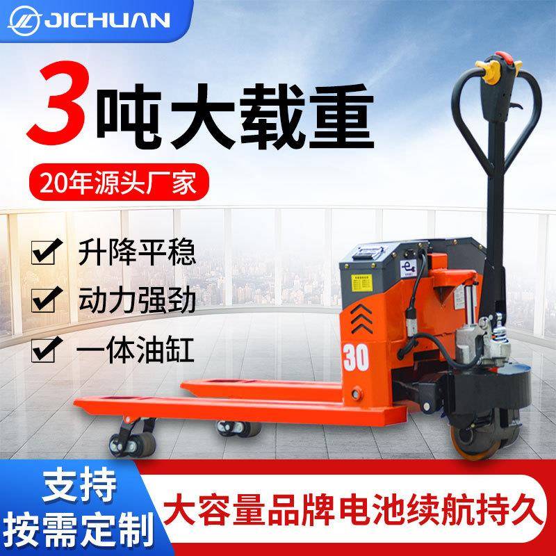 电动叉车吨地牛电瓶半电动手动液压搬运车小型2吨半电动托盘叉车