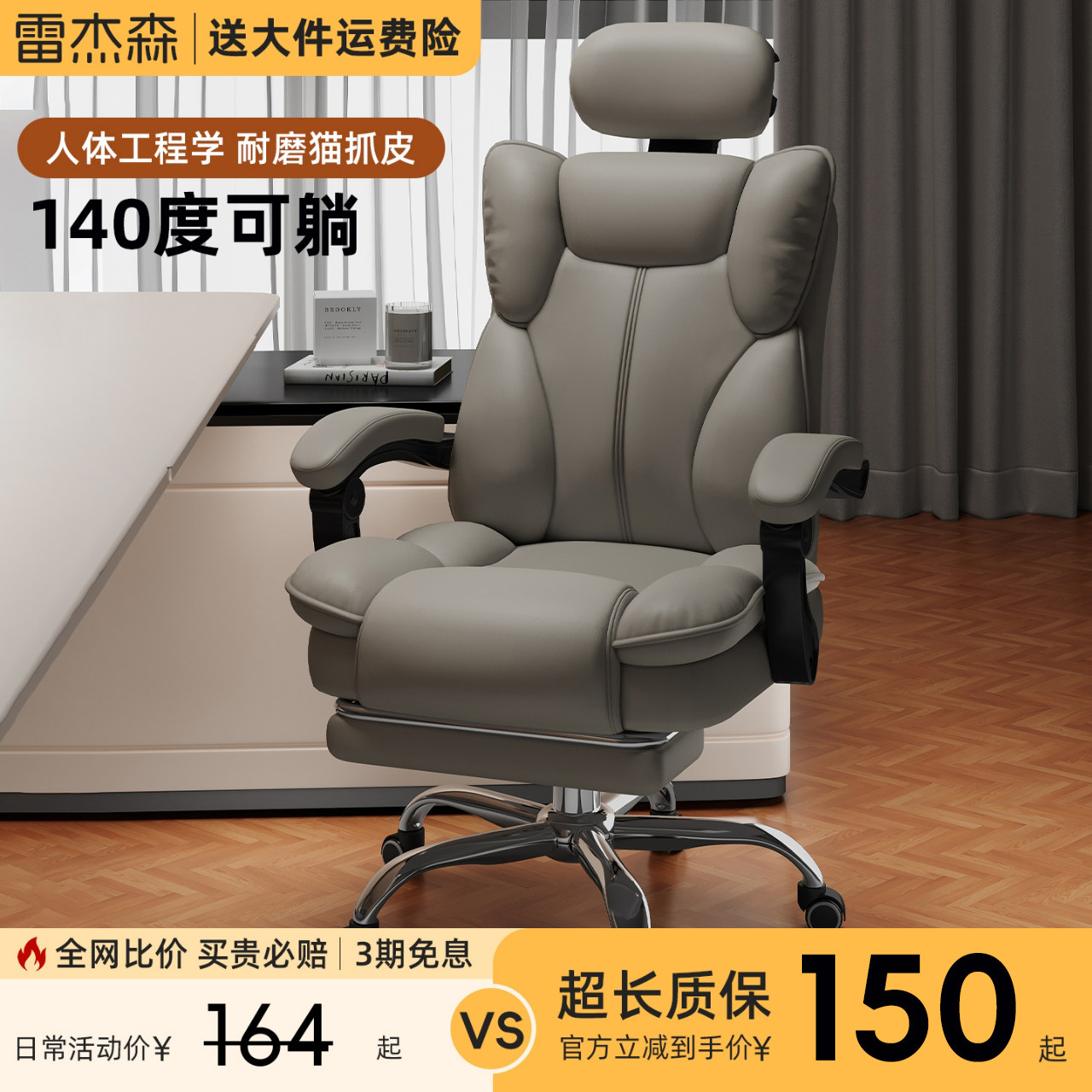 电脑椅家用电竞椅舒适久坐可躺沙发靠背椅人体工学办公书桌座椅子