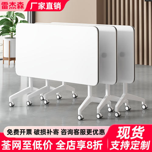 会议桌可移动折叠培训桌椅组合拼接长条桌辅导班课桌多功能办公桌