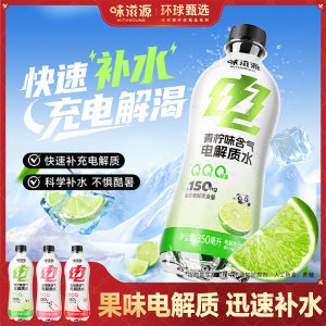 味滋源食品旗舰店味滋源含气电解质水青柠荔枝白桃味气泡水0脂肪0卡0糖0脂水果口味