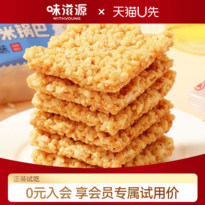 味滋源咸味糯米锅巴500g