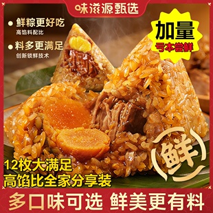 【味滋源】大肉粽140g*4枚