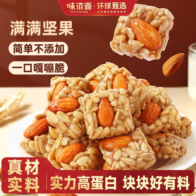 味滋源巴旦木瓜子坚果制品酥瓜子酥休闲瓜子年货下午茶解馋零食,零食/坚果/特产,坚果制品,淘宝优惠券,粉丝福利购,淘宝优惠卷