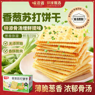味滋源香葱苏打饼干400g*1盒