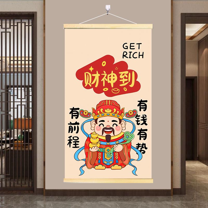 卡通五路财神爷公主招财创意文字挂画玄关书房客厅实木挂轴装饰画