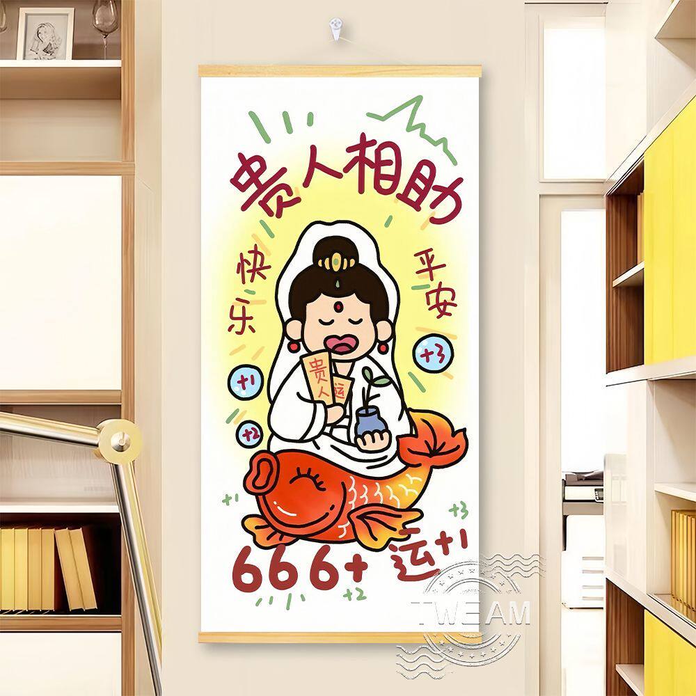 菩萨保佑贵人相助好运满满实木卷轴挂画卧室玄关走廊客厅装饰墙贴