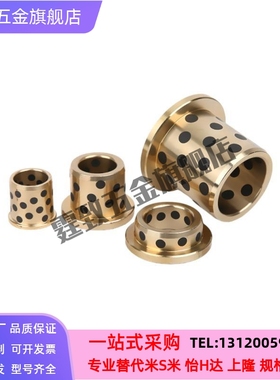 替无油衬套OFAKZ YTKZ E-MUKZ OFP03-d MPKZ 30 35 40 50