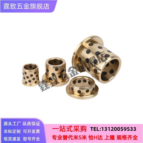 替无油衬套OFAKZ YTKZ E-MUKZ OFP03-d MPKZ 30 35 40 50