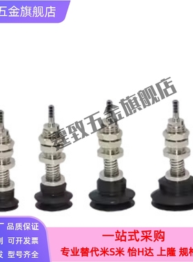 气立可机械手PBFS-06/15/20/30/40/50真空吸盘金具工业配件机械手