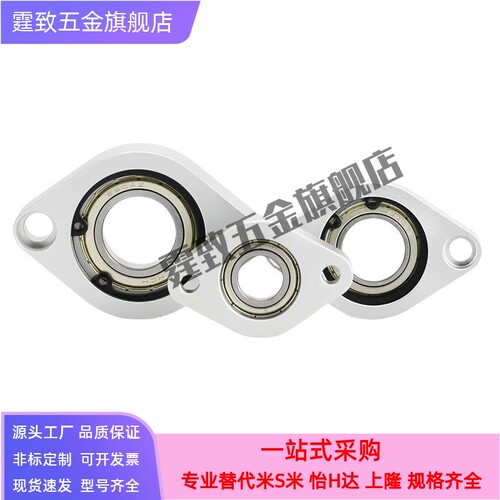 经济型轴承座组件菱轻量形C-BACA/BACN/BACR698/6900/6901/6902ZZ