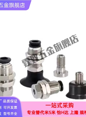 气立可PAK/PBK-10/15/20/25/30/35/40/50真空吸盘金具 机械手配件