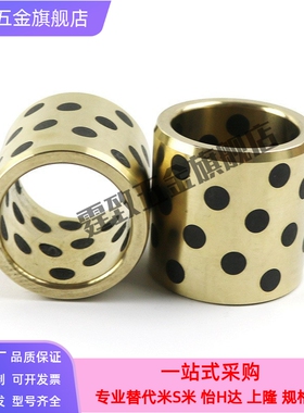 无油衬套 铜合金 OFK04 OFK01-d30/d40/d50/d80-L50/L60/L70/L80