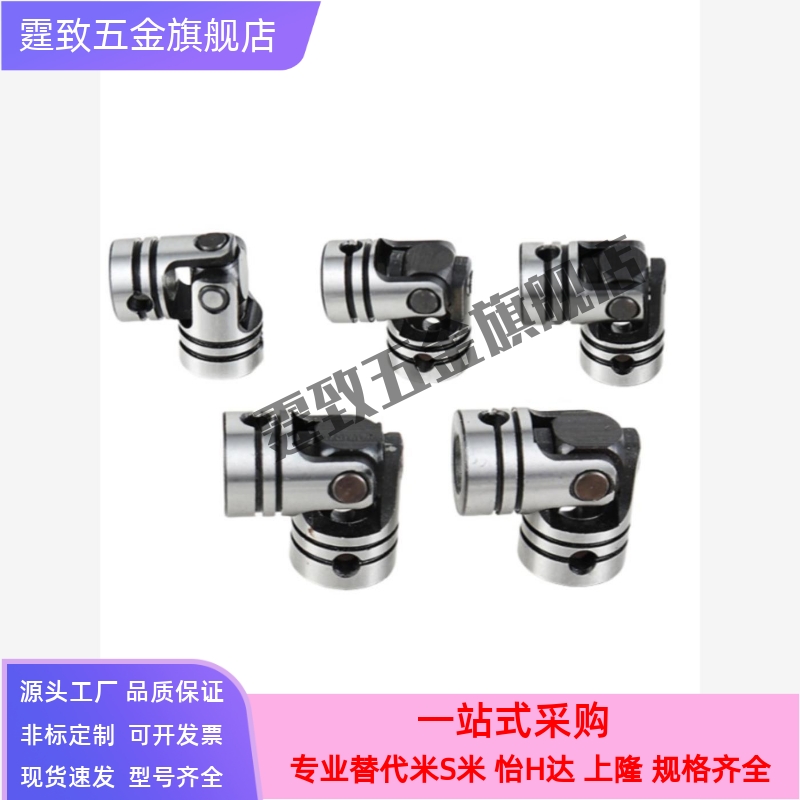 万向接头单十字万向节旋转接头 替代款 UNCA5 6 8 10 12 14