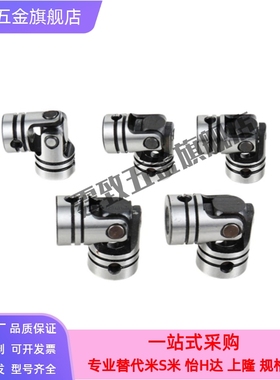 万向接头单十字万向节旋转接头 替代款 UNCA5 6 8 10 12 14