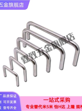 不锈钢圆形拉手/怡合达型 XAE01-D10-L110-H37/H40/H60