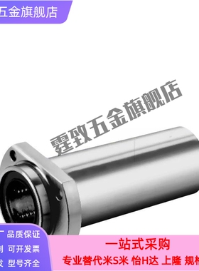 嵌入式双切边法兰直线轴承双衬LHICW/LHICWM6 8 10 12 13 16 20