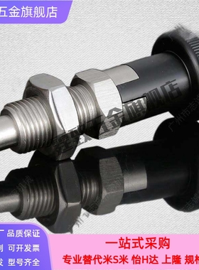 旋钮柱塞细牙自锁嵌入式精密PXYSL PXYSH10 12 16 20分度销 柱塞