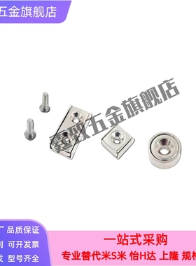 HXCC/ HXCR/HXCS 8/10/12/15/20/25带平头螺栓止动座型磁铁