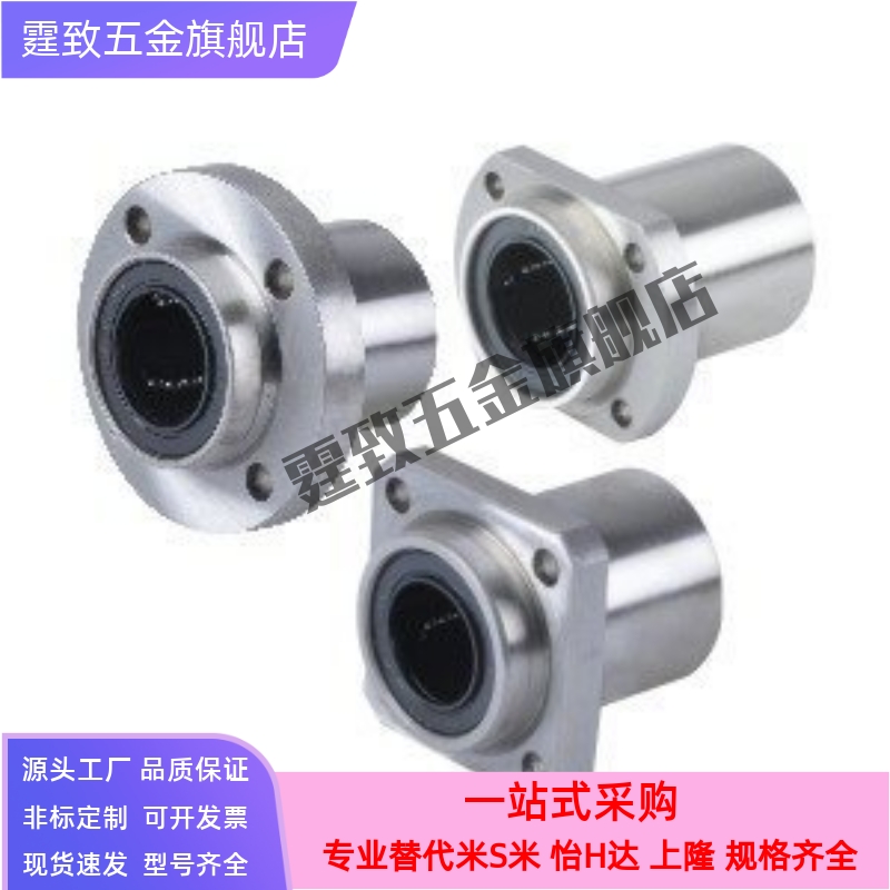 镀镍防锈直线轴承LHIFR LHIFRM6 8 10 12 13 16 20 25 30