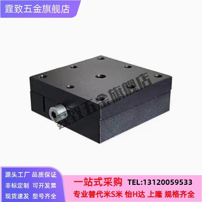 替米思米XEEG25/XEEG40/XEEG60/XYEEG25/XYEEG40/XYEEG60XY轴手动