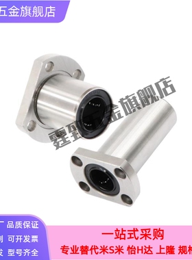 直线轴承LHFRD8 LHFCD6 LHFSD20 LMUD10 LHFCDM16 LHFSDM25