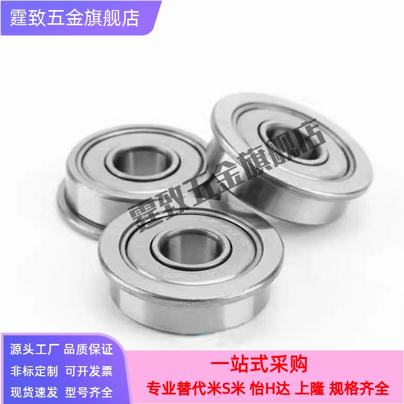 不锈钢法兰挡边轴承SF624 685 695 605 625 686 696 687Z -2Z ZZ