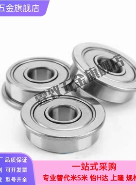 不锈钢法兰挡边轴承SF624 685 695 605 625 686 696 687Z -2Z ZZ