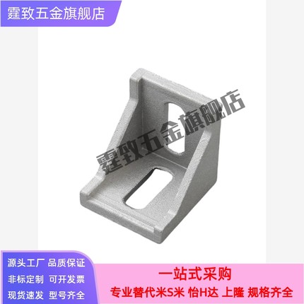 角码Abb11 -206/G306/G408/2020/3030/3060/4040 压铸角座