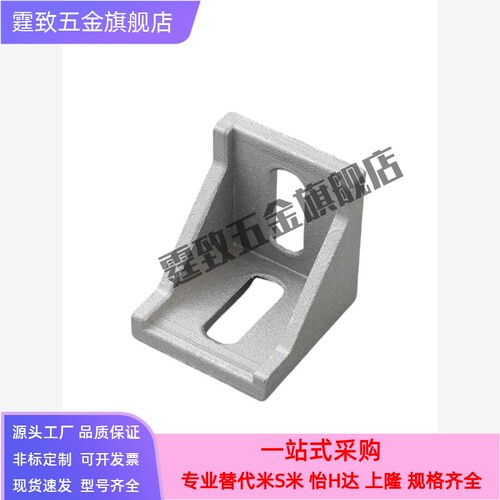 角码Abb11 -206/G306/G408/2020/3030/3060/4040 压铸角座