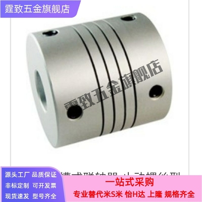 上隆标准CPNA-D16 D18 D19 D25.4-A-B止动螺丝型螺纹沟槽式联轴器