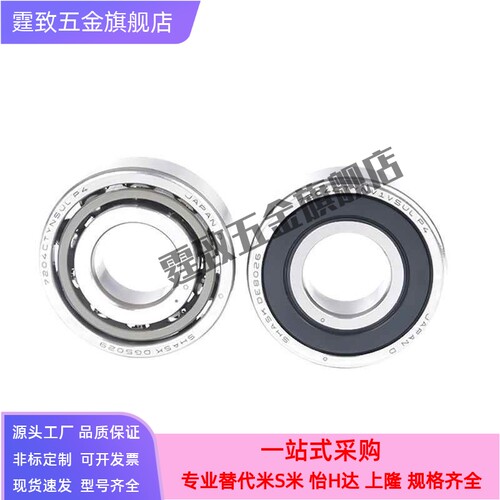 替怡合达BBP7000单列型角接触轴承 7001 7002 7003 7004 7005 700