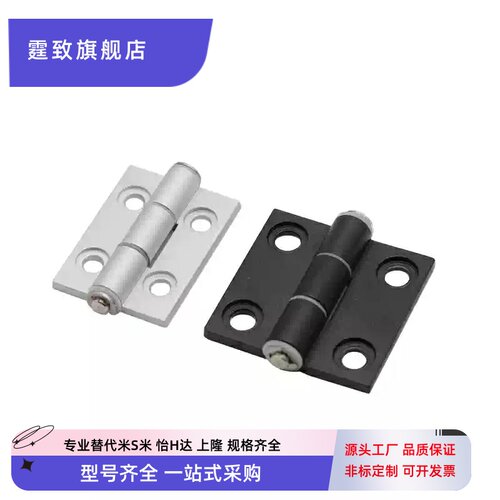 HHPNLK/HHPNRK5-25/6/8/8-45铝合金合页HHPNRK-B/S铰链HHPNLK-B/S