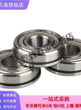 不锈钢带法兰滚珠轴承  SFL694ZZ SFL695ZZ SFL696ZZ SFL698ZZ