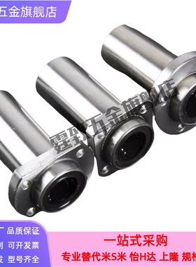 嵌入法兰中型直线轴承LHIRD LHISD LHICD8 10 12 13 16 20 25 30