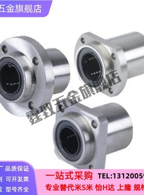 引导式双切边法兰直线轴承LMTP-6 8 10 12 13 16 20 25 30 35-B/D