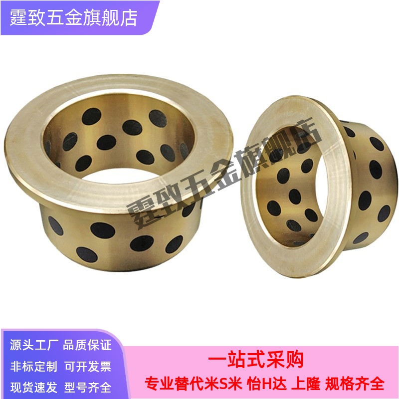 MPFZ16带台阶无油衬套F29*3/16*22*12/15/25/30JFB铜套MPFZU16-20