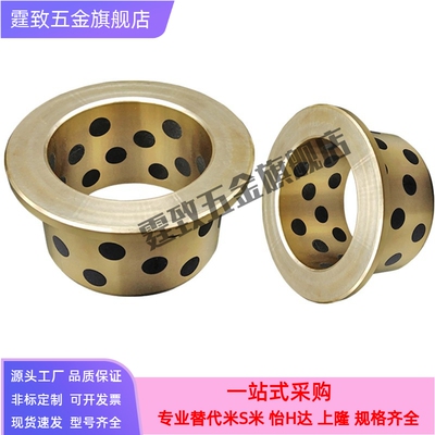 MPFZ16带台阶无油衬套F29*3/16*22*12/15/25/30JFB铜套MPFZU16-20