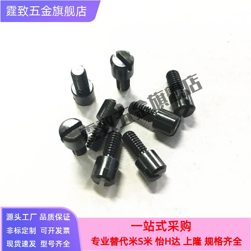 米思米标准模具RRCB调整螺栓 模具流道流量用调整螺丝现货当天发