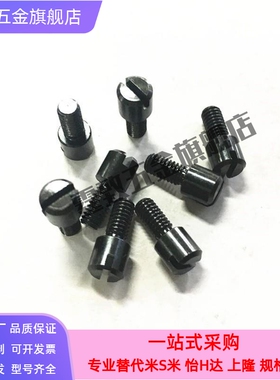 米思米标准模具RRCB调整螺栓 模具流道流量用调整螺丝现货当天发