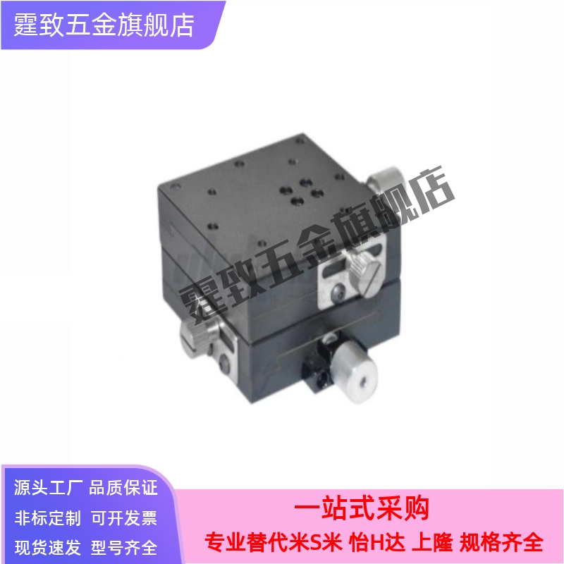 Z轴滑台燕尾槽齿轮齿条水平升降位移台光学微调滑台ZLFG25/40/60