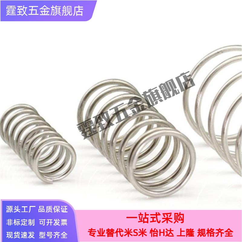 怡和达压缩弹簧J-YWH J-YVUF J-YVUR E-YVUF E-YVUR