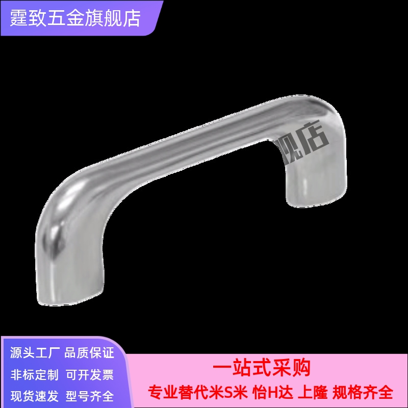 怡H达同XAG3637 38 39-L90 104-L122椭圆拉手不锈钢HHDS/HHDSW90