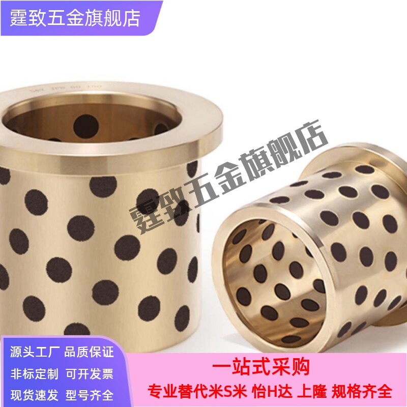 无油衬套OFN02-d5-d6-d8-d10-d12-d13-L10-L12-L15-L20-L25-L30