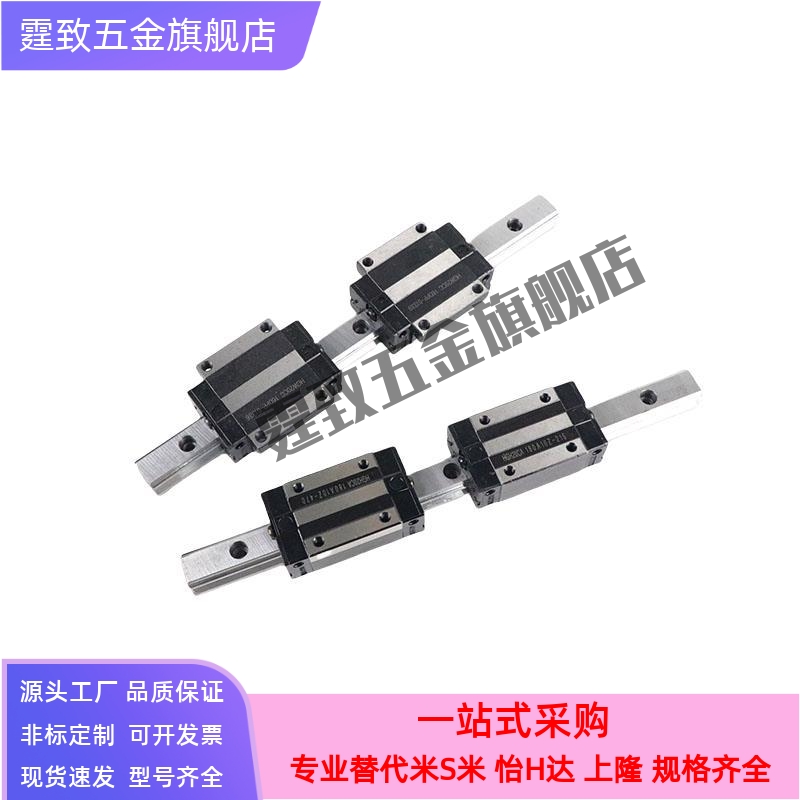 SSEB16-70/110/150/190/230/270/310/350微型直线导轨 耐磨 防锈