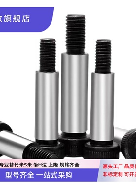 Z38/Y71/10/12/16/20/24等高螺丝模具塞打螺丝 替代HASCO德标