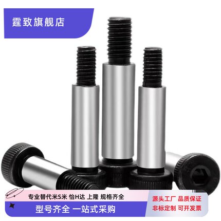 Z38/Y71/10/12/16/20/24等高螺丝模具塞打螺丝 替代HASCO德标