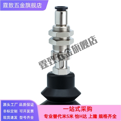 VP真空吸盘VP20BN风琴型吸嘴VP2RN机械手配件VP30BS黑色防静电VP3